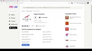 Радио Искатель – слушать онлайн бесплатно