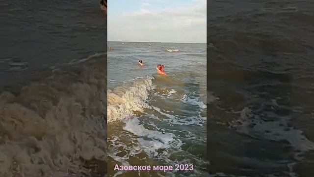 Азовское море 2023