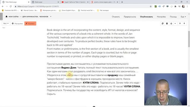 Скрыть текст (свернуть текст, спрятать текст, развернуть текст, тег cut) | Тильда Конструктор смотреть онлайн