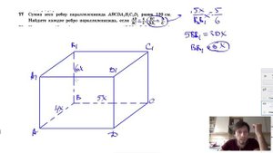 №77. Сумма всех ребер параллелепипеда ABCDA1B1C1D1. равна 120 см. Найдите каждое ребро