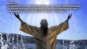 #25 ПРАВДА исполненная Иисусом. От Иордана до Голгофы. Истинный Бог НЕ есть троица: