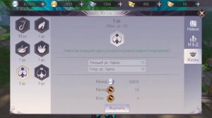 Perfect World mobile: Начало оборотень камея рай навыки что первым качать заработок игровой валюты