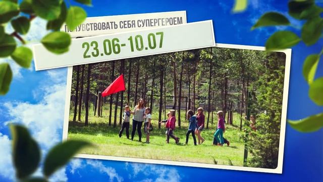 ДОЛ "Спутник" Лидский район смотреть онлайн