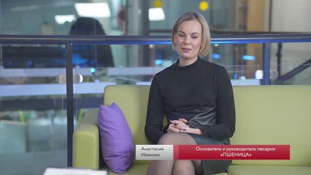 Интервью – Анастасия Иванова, основатель и руководитель пекарни «Пшеница», г. Солнечногорск