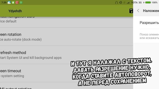 КАК ПРЕВРАТИТЬ АНДРОИД СМАРТФОН В ПЛАНШЕТ! КАК СДЕЛАТЬ ПЛАНШЕТ ИЗ ТЕЛЕФОНА|Second screen, смартфон