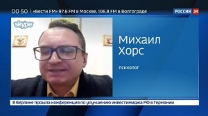 Сюжет тк 'Россия 24' о мерах по регулированию букмекерской деятельности в России