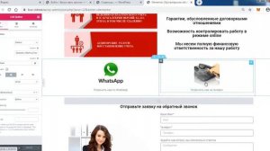 wordpress elementor лендинг