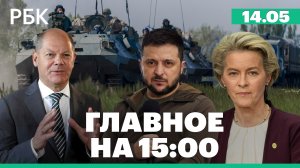 Шольц назвал единственный вариант отмены санкций против России. G7: военная помощь Украине