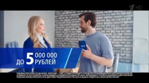 Реклама ВТб Сентябрь 2021, 30с