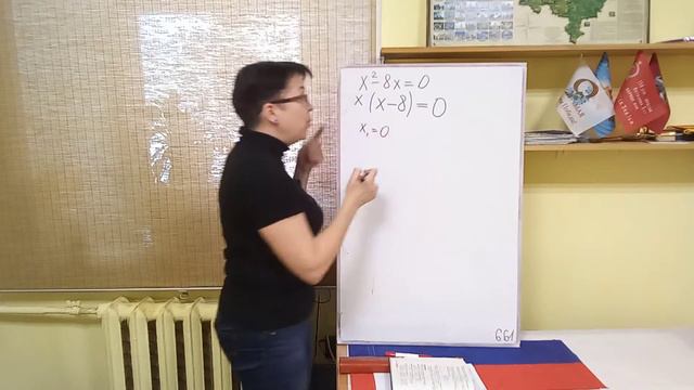 7' класс. Учебник Макарычев . N661а. Решите уравнение х^2+8х=0 смотреть онлайн