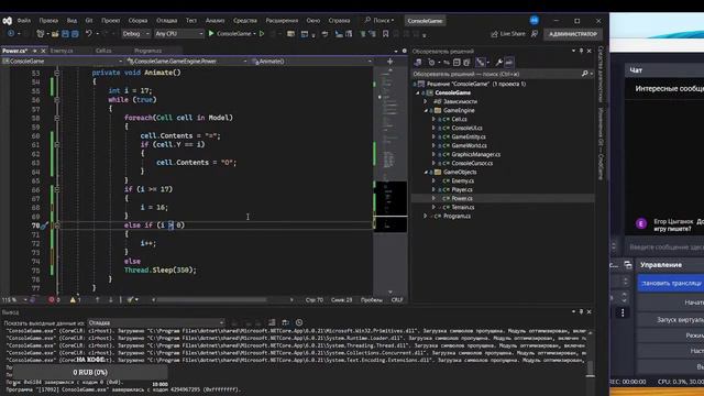 Консольная игра (CMD Game) на C#