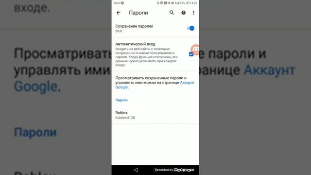 Как посмотреть пароль от акка в роблоксе если ты его забыл? смотреть онлайн