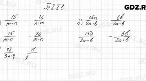 № 2.28 - Алгебра 8 класс Мордкович