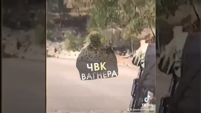 Чвк uno dos. Уно дос трес чвк вагнера название.