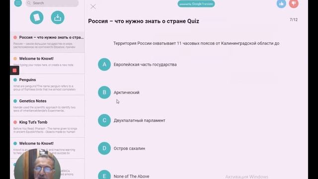 Конструктор интерактивных заметок  Know смотреть онлайн
