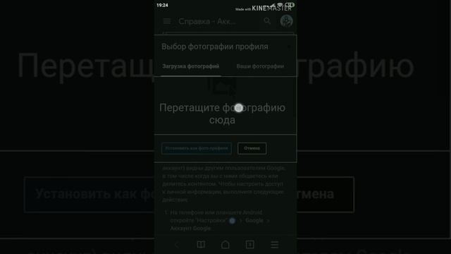 Как поменять аву на канале. 2019