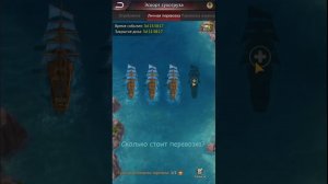 Эскорт сухогруза. Puzzles&Survival