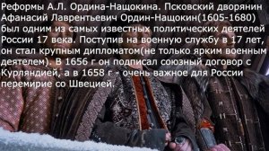 2. Предпосылки петровских реформ. История 8 класс - Арсентьев под ред. Торкунова. Краткий пересказ.