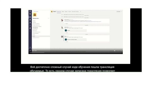 Трансляция презентации PowerPoint Online.  Роль - организатор трансляции презентации