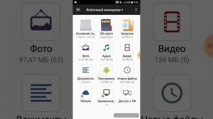 Файловые менеджеры в Android и как передать log файл MM&CS