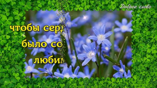 Самой прекрасной женщине в марте! С Днем рождения!