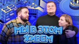 Выпуск №13 s09 — Альфа-волны 2