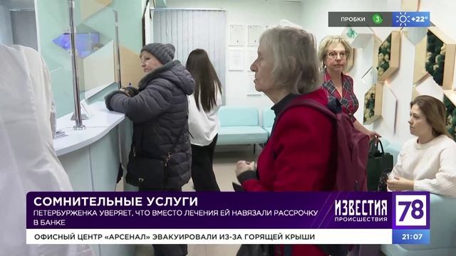 Программа «Известия. Происшествия». Эфир от 29.06.2023
