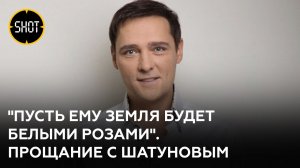 Тысячи поклонников Юрия Шатунова проводили кумира в последний путь
