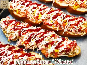 Пицца из батона " Обжора"! Самый сытный горячий бутерброд!