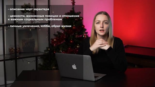 Оптимизация и Продвижение на YouTube: Как определить вашу Целевую Аудиторию (ЦА) на канале? смотреть онлайн