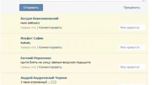 ВКонтакте сломался