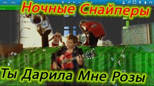 Ночные Снайперы - Ты Дарила Мне Розы (на пианино Synthesia)