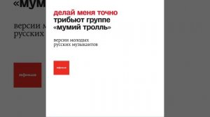 Лунные девицы