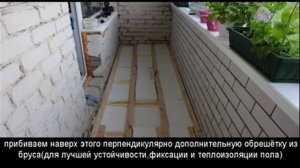 Утеплённый пол на лоджии