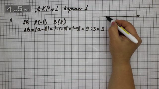 Домашняя контрольная работа № 1 Вариант 1. Задание 9 смотреть онлайн