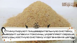 Отруби пшеничные, обзор