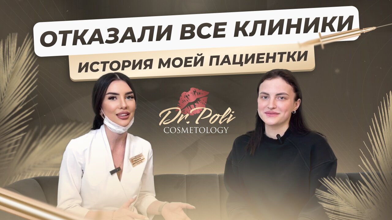 Выведение филера при аллергии!