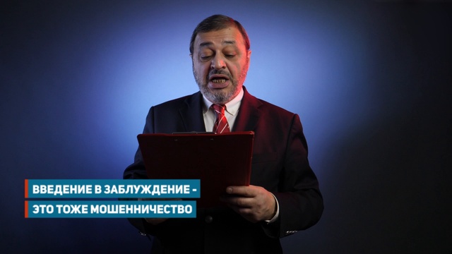 Меня обманули через интернет! Неужели я окончательно потеряла деньги? - отвечает Амар Куликов
