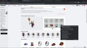 СКОЛЬКО СТОИТ СКИН ЮТУБЕРА!? | Roblox