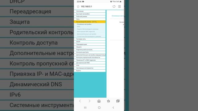 Как переименовать имя Wi-Fi сети на роутере в Android