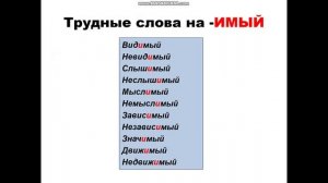 Подготовка к выполнению 12 задания ЕГЭ по русскому языку.