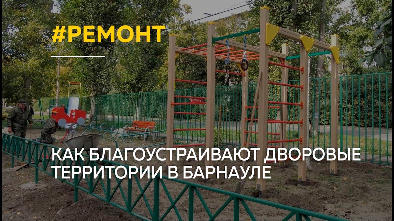 Национальный проект по благоустройству дворовых территорий