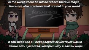 реакция коллеги и его девушки на римуру/the reaction of a colleague and his girlfriend to rimuru 1/