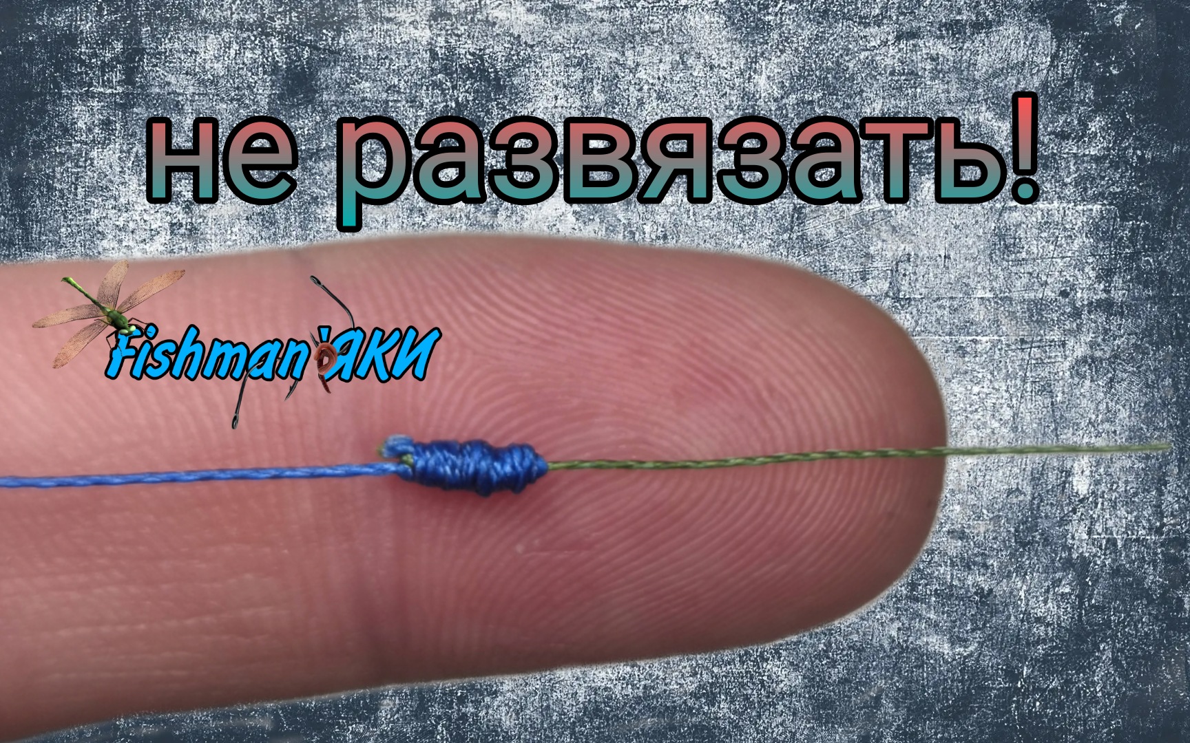 Узел улучшенная морковка
