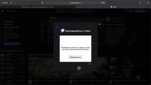 Как зарегистрироваться в Twitch