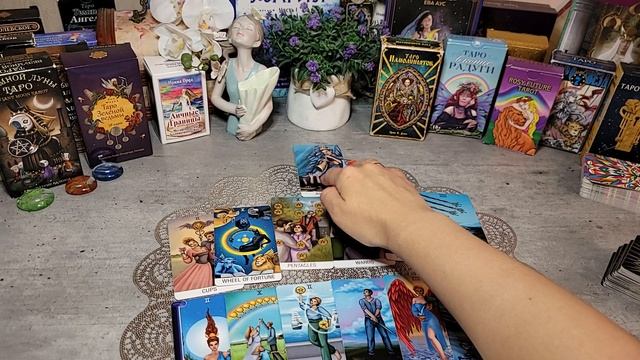 ЕГО МЫСЛИ ОБО МНЕ СЕГОДНЯ. ЧТО ОН ДУМАЕТ ОБО МНЕ. ТАРО