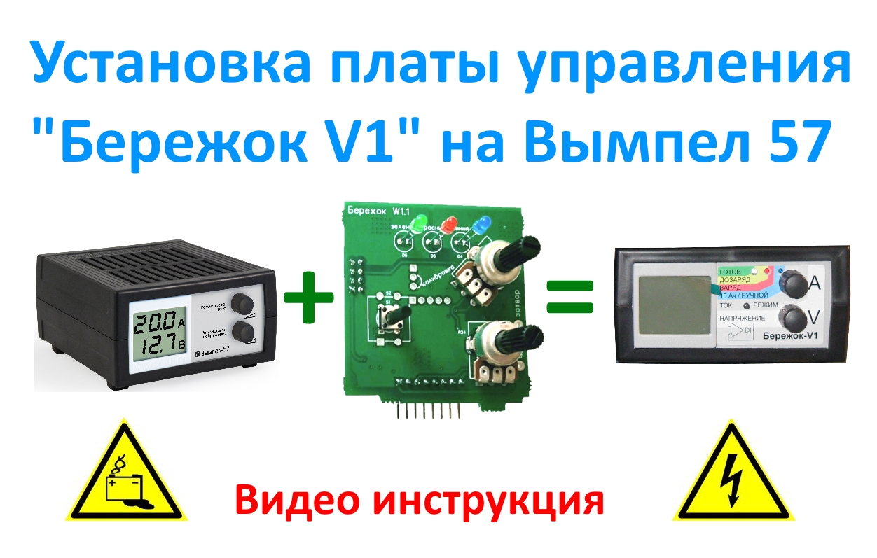 Вымпел 57 схема электрическая