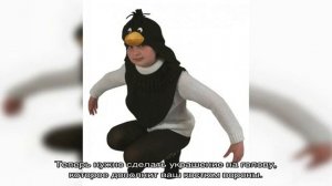 Карнавальный костюм вороны для девочки и ворона для мальчика своими руками