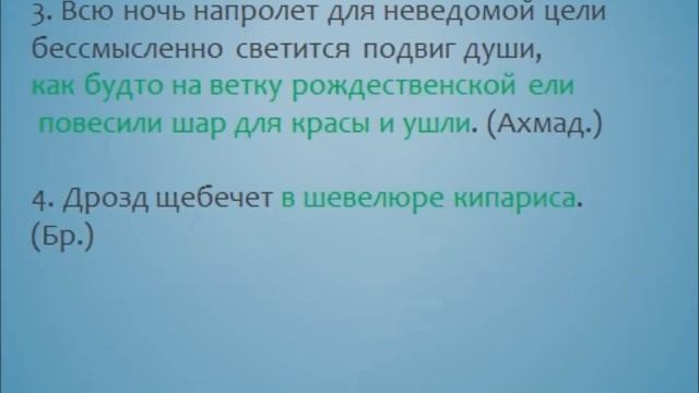 Задание на определение художественного тропа (задание № 7) смотреть онлайн