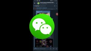 Регистрация WeChat 2021 году!? ( и как скачать китайские Pubg mobile )